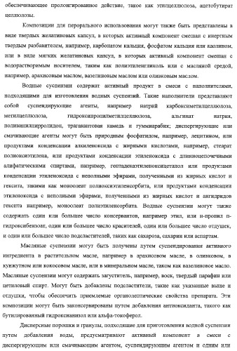 Моноциклические гетероциклы, ингибирующие киназу (патент 2350603)