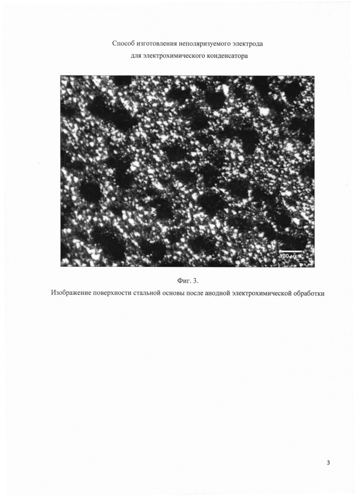 Способ изготовления неполяризуемого электрода для электрохимического конденсатора (патент 2611722)
