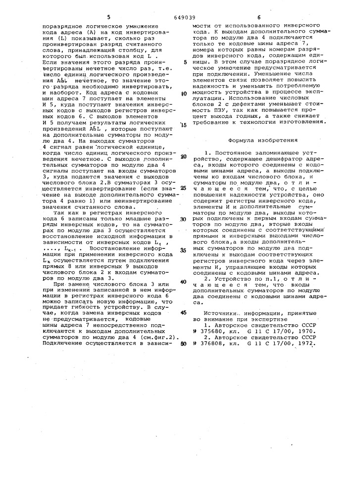 Постоянное запоминающее устройство (патент 649039)