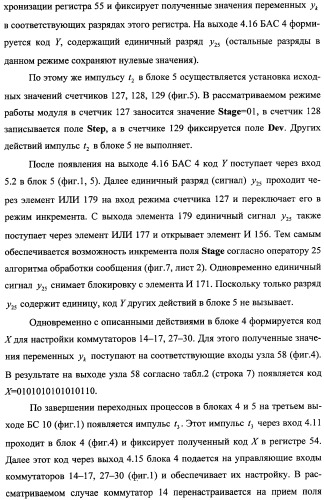 Модуль для организации обмена сообщениями (патент 2359320)