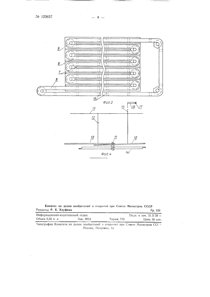Сушильная машина для тресты (патент 123657)