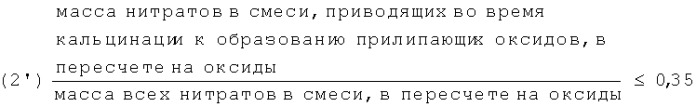 Способ обработки жидкого водно-нитратного эфлюента посредством кальцинации и остекловывания (патент 2532413)