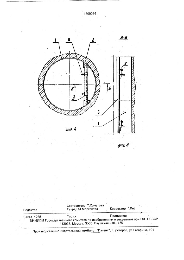 Способ армирования скважины, закрепленной обсадной колонной (патент 1809084)