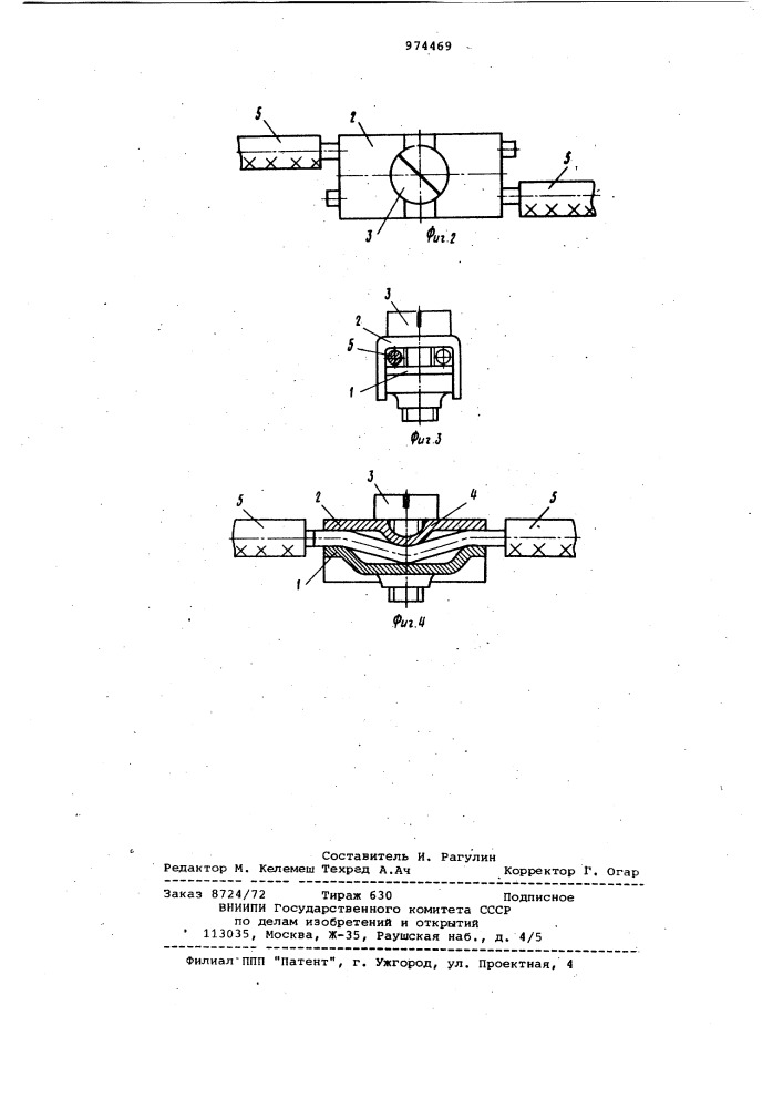 Электрический соединитель (патент 974469)