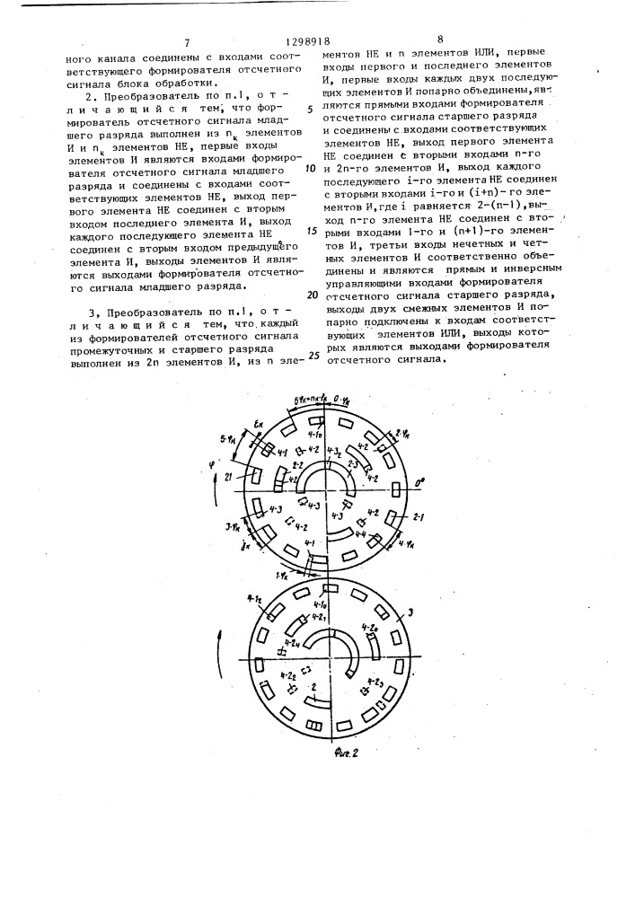 Преобразователь угла поворота вала в код (патент 1298918)