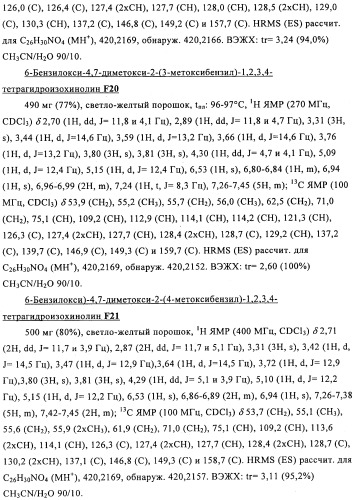 Соединение (патент 2505532)