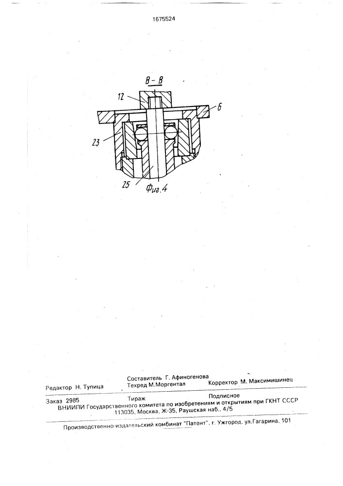 Устройство для гибки пространственных арматурных каркасов (патент 1675524)