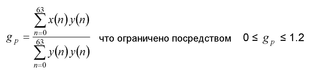 Устройство и способ для улучшенного маскирования адаптивной таблицы кодирования при acelp-образном маскировании с использованием улучшенной оценки запаздывания основного тона (патент 2665253)