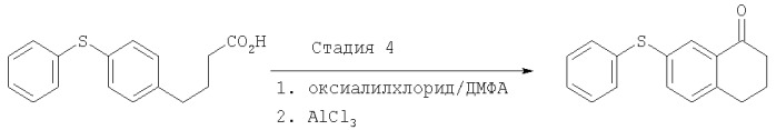 Производные тетралина и индана и их применения (патент 2389723)