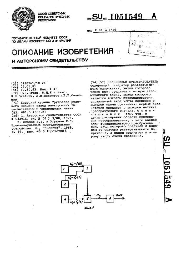 Нелинейный преобразователь (патент 1051549)