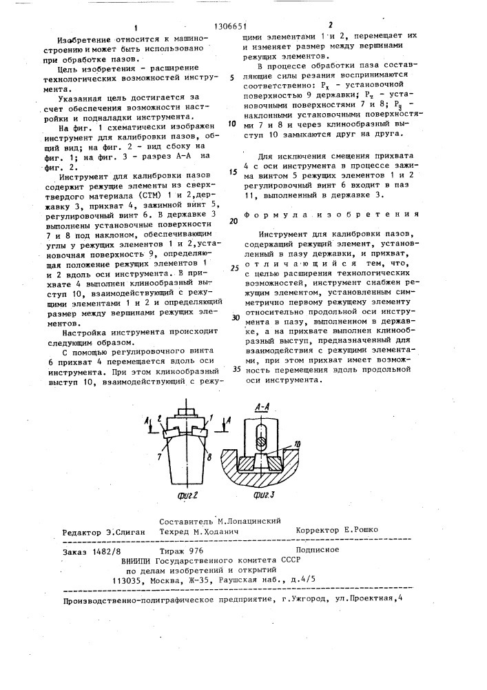 Инструмент для калибровки пазов (патент 1306651)