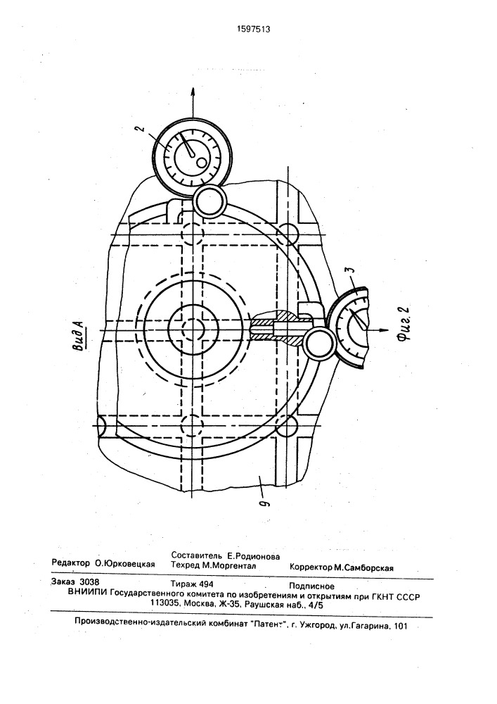 Устройство для измерения расположения оси отверстия (патент 1597513)