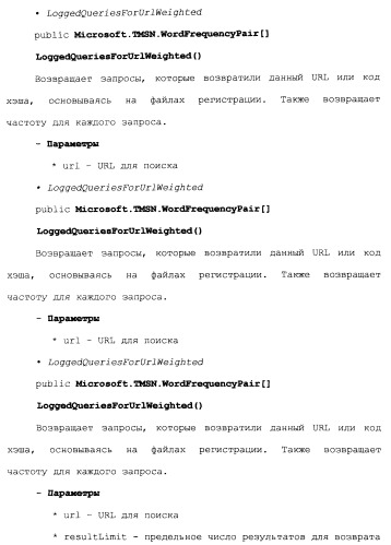 Прикладной программный интерфейс для извлечения и поиска текста (патент 2412476)