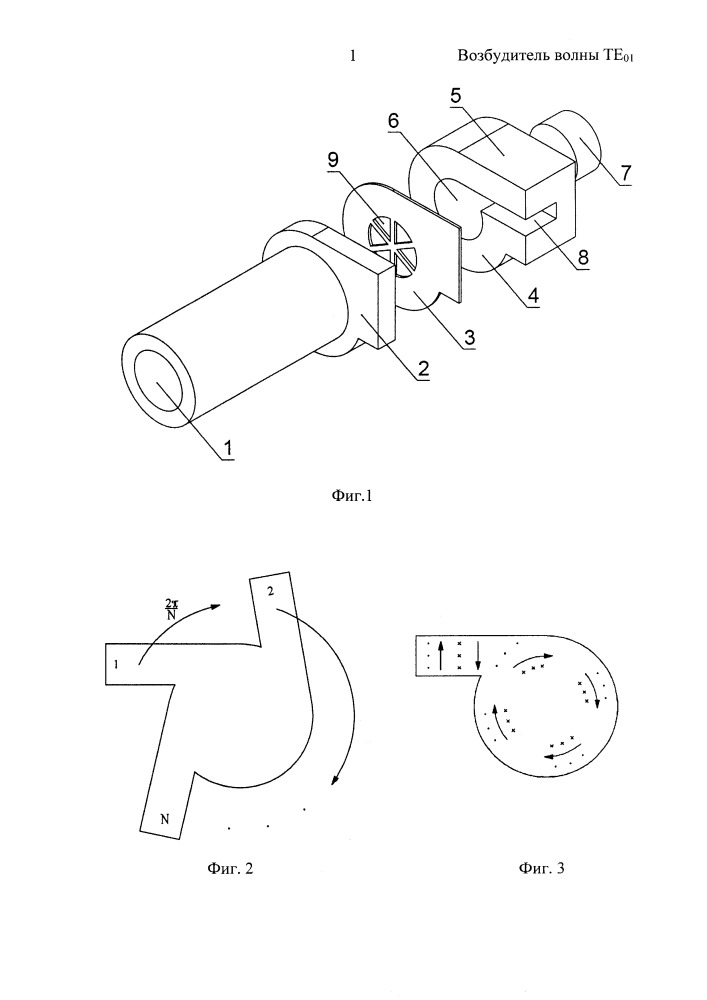 Возбудитель волны те01 (патент 2664975)