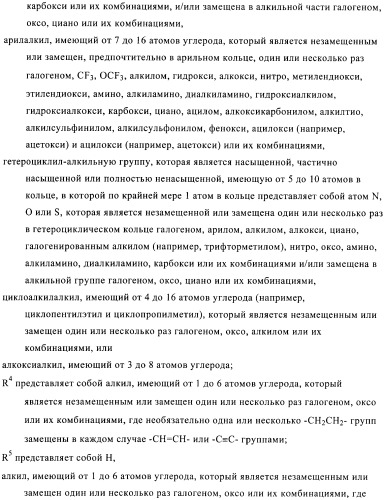 Производные пиразола в качестве ингибиторов фосфодиэстеразы 4 (патент 2379292)