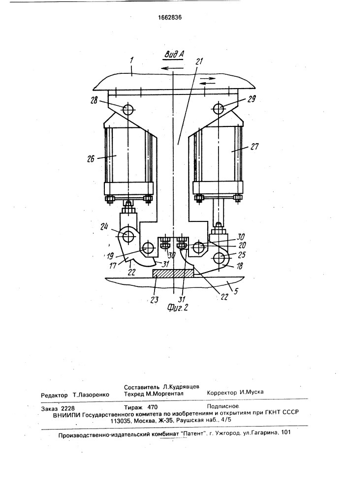 Транспортный робот (патент 1662836)