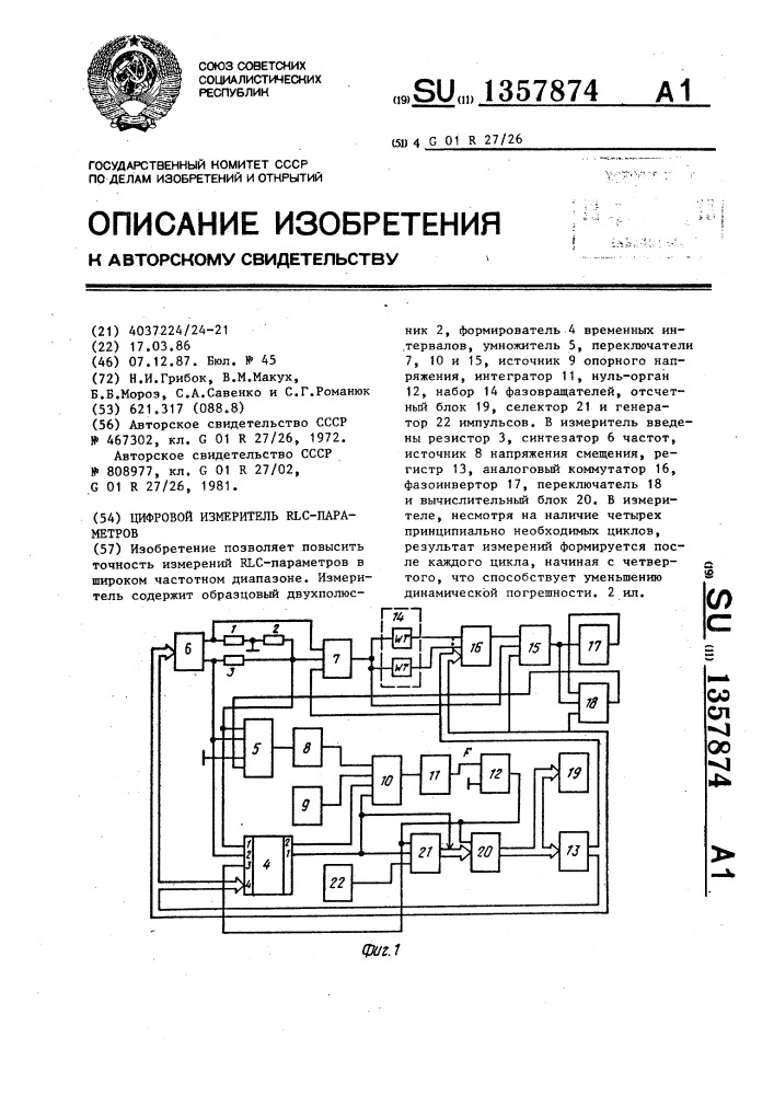 Цифровой измеритель rlc-параметров (патент 1357874)