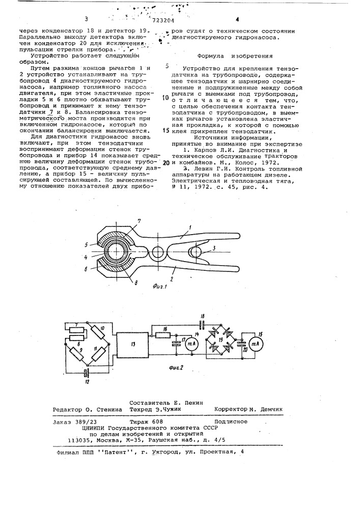 Устройство для крепления тензодатчика на трубопроводе (патент 723204)