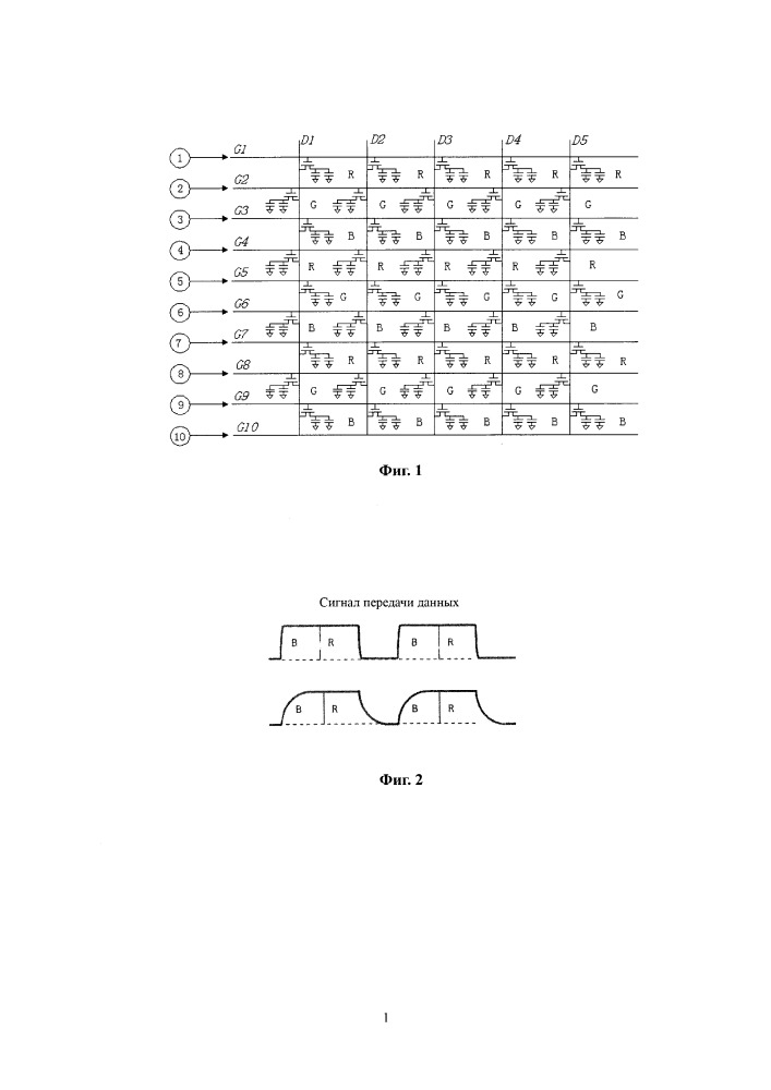 Индикаторная панель с тремя затворами (патент 2653128)