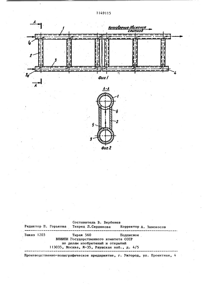 Подовая опора нагревательной печи (патент 1149115)