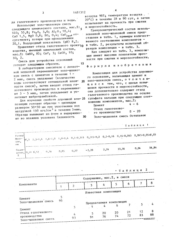 Композиция для устройства дорожного основания (патент 1481312)