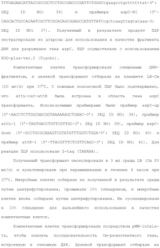 Способ получения монатина (патент 2505606)