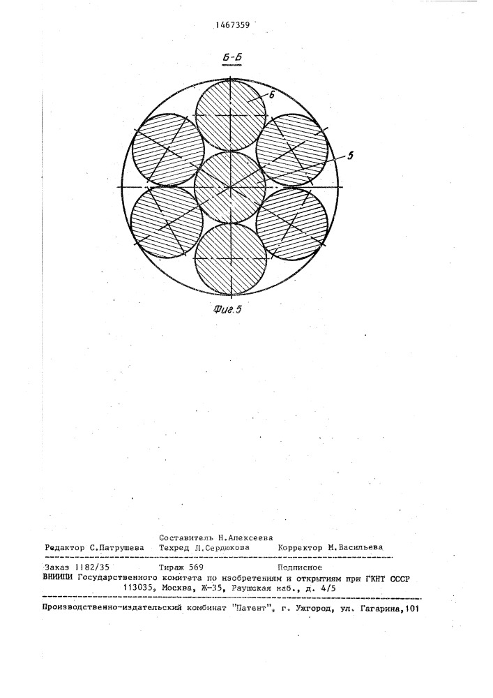 Теплообменный элемент (патент 1467359)