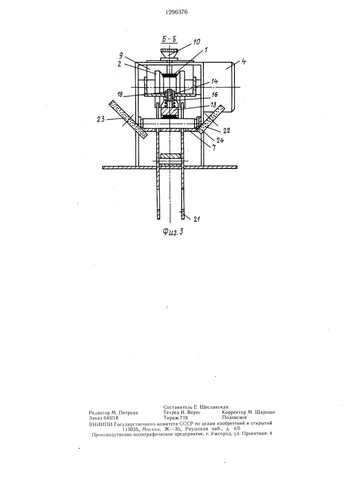 Устройство для шлифования фасок на цилиндрических деталях (патент 1296376)