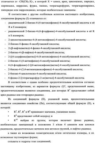 Ингибиторы кинуренин 3-гидроксилазы для лечения диабета (патент 2351329)