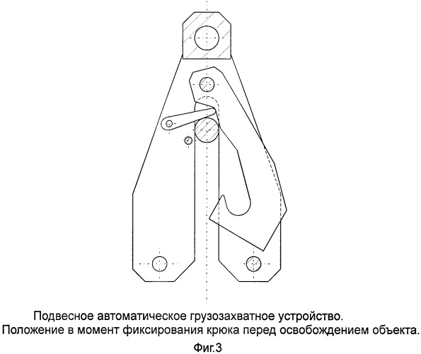 Подвесное автоматическое грузозахватное устройство (патент 2455221)