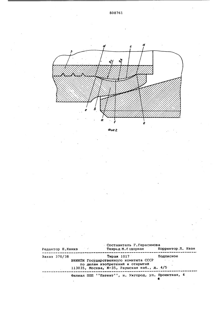 Соединение трубопроводов (патент 808761)