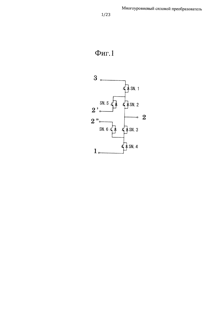 Многоуровневый силовой преобразователь (патент 2614051)