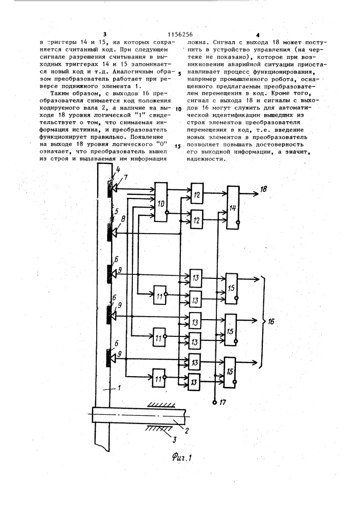 Преобразователь перемещения в код (патент 1156256)