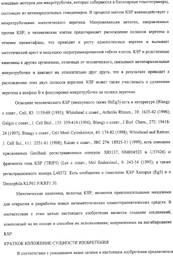 Соединения, композиции на их основе и способы их использования (патент 2308454)