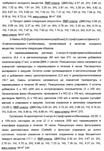 Амидные производные (патент 2375352)