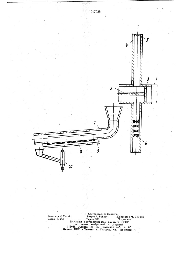 Устройство для отбора проб жидкости (патент 917035)