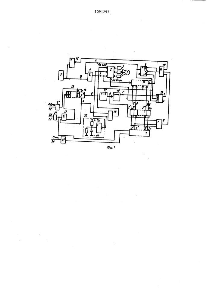 Устройство для управления шаговым двигателем (патент 1091295)