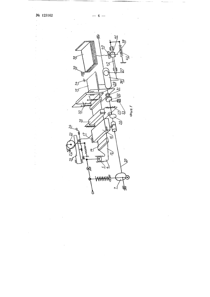 Машина для отливки гартовых полос (патент 123162)