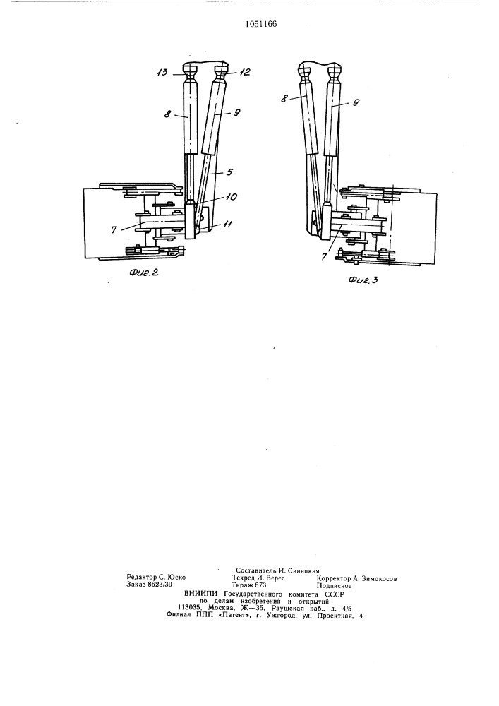 Рабочее оборудование одноковшового экскаватора (патент 1051166)