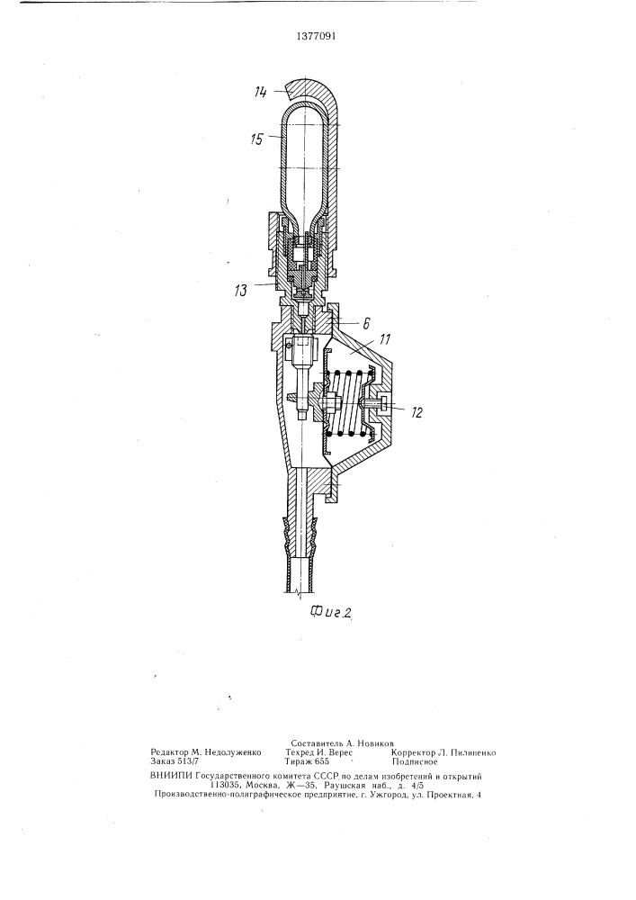 Грыжевой бандаж (патент 1377091)