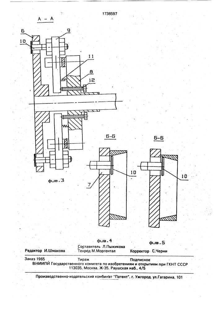 Способ ориентации колец с коническим отверстием и устройство для его осуществления (патент 1738597)