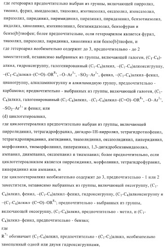 Ингибиторы 17 -гсд1 и стс (патент 2412196)