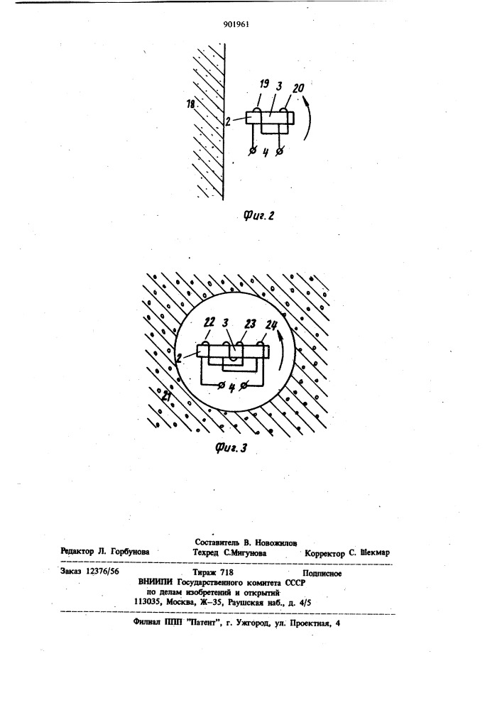 Способ определения электропроводности и магнитной восприимчивости и устройство для его осуществления (патент 901961)