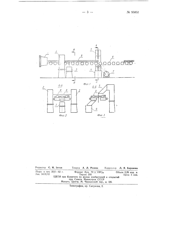 Устройство для автоматического управления станком для резки черепицы (патент 95853)