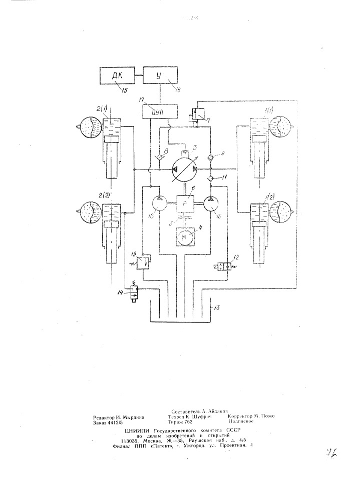 Система боковой стабилизации транспортного средства (патент 749698)