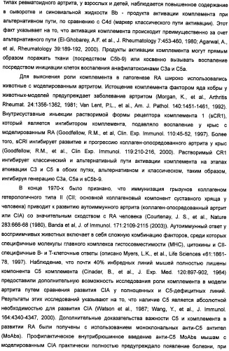 Способ лечения заболеваний, связанных с masp-2-зависимой активацией комплемента (варианты) (патент 2484097)