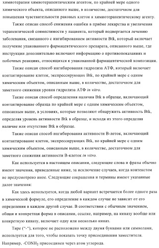 Некоторые замещенные амиды, способ их получения и способ их применения (патент 2418788)