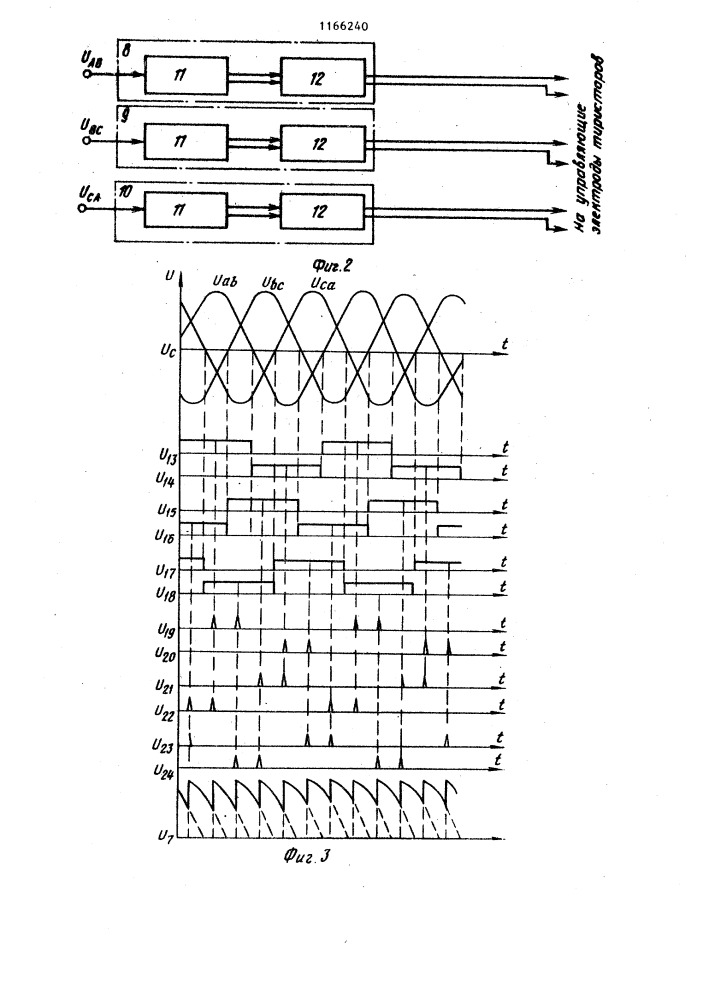 Способ управления трехфазным мостовым тиристорным преобразователем (патент 1166240)