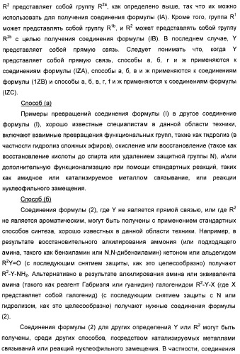Оксадиазольные соединения, их применение в изготовлении лекарственного средства и способ ингибирования активности dgat1 (патент 2421451)