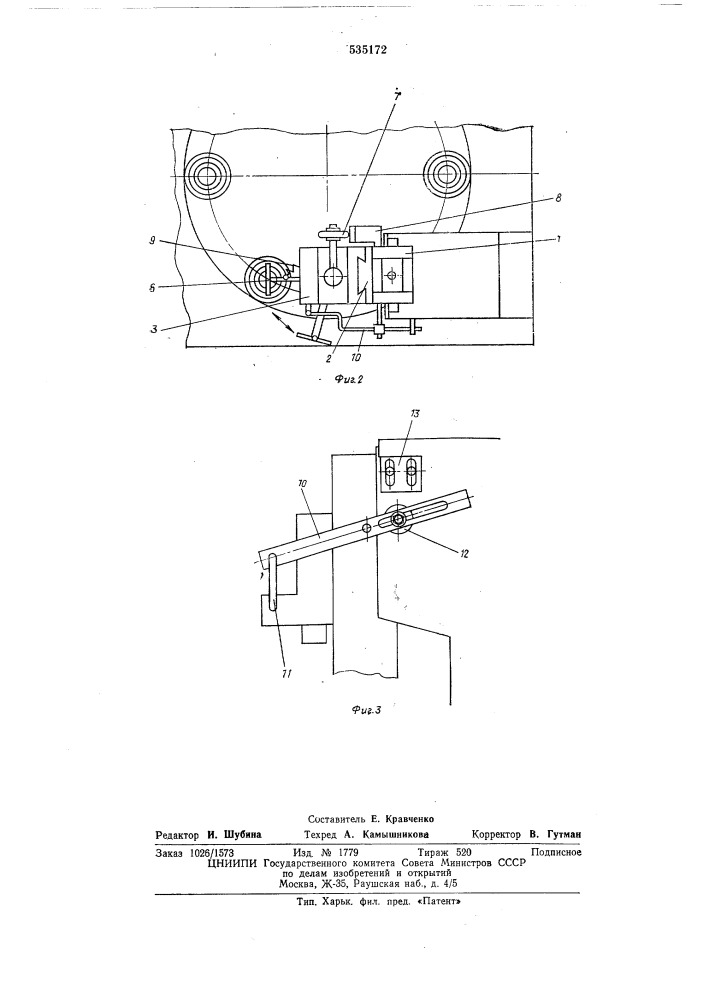 Устройство для съема изделий с картонажного пресса (патент 535172)